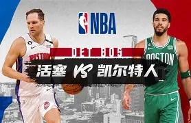 凯尔特人三巨头